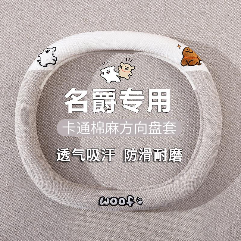 25款MG名爵ES5方向盘套超