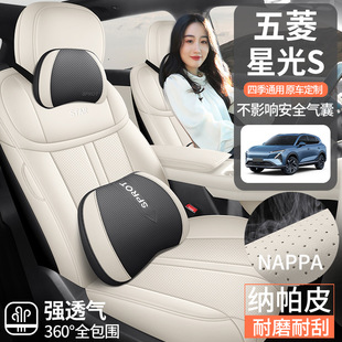 五菱星光S专用汽车座套四季通用全包围坐垫皮革透气打孔座椅套垫