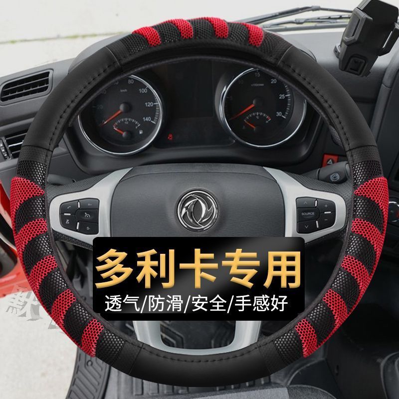 东风多利卡D56789凯普特福