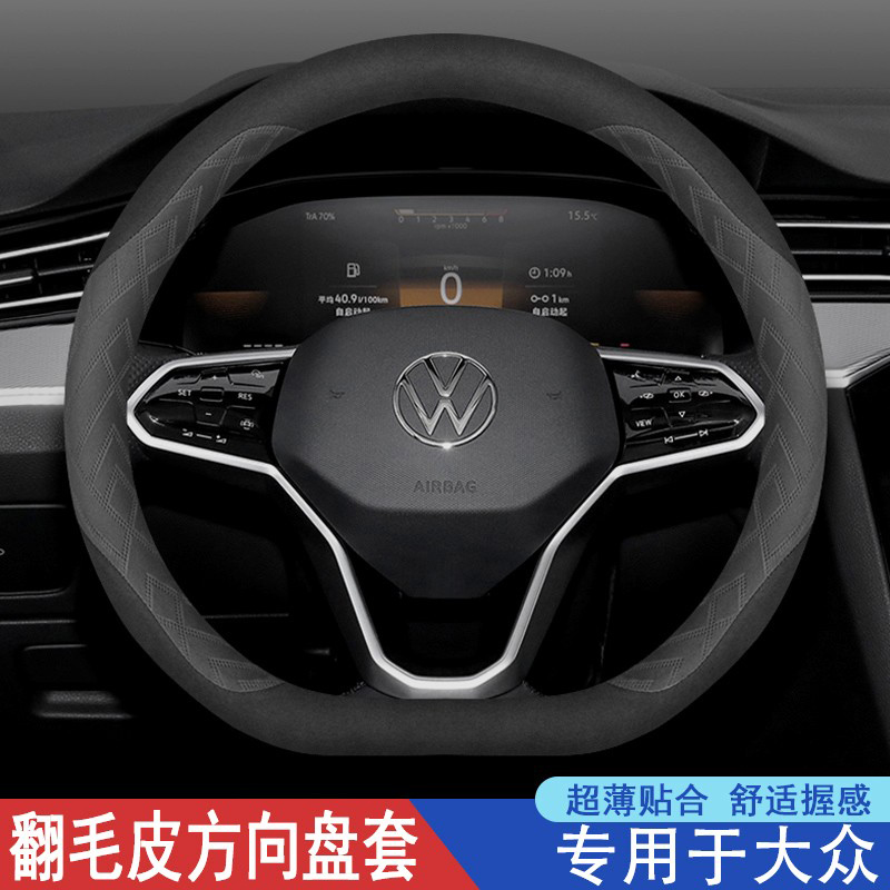 大众方向盘套朗逸速腾途观