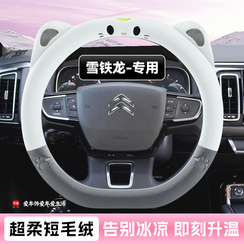 雪铁龙C52凡尔赛c5爱丽舍