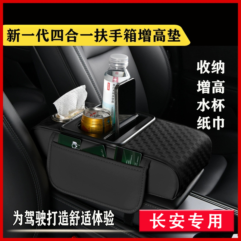 适用于长安CS755535逸动PL