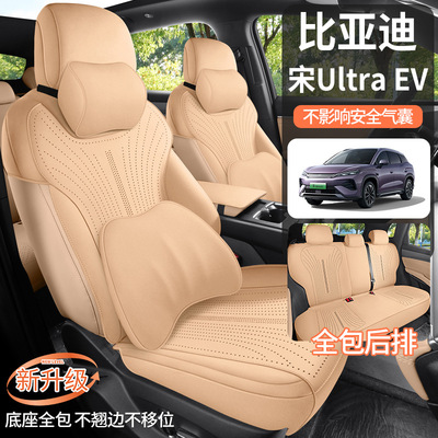 适用于2026款比亚迪宋ultr