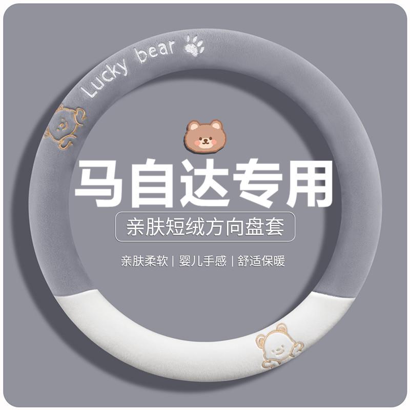 卡通款马自达3昂克赛拉方