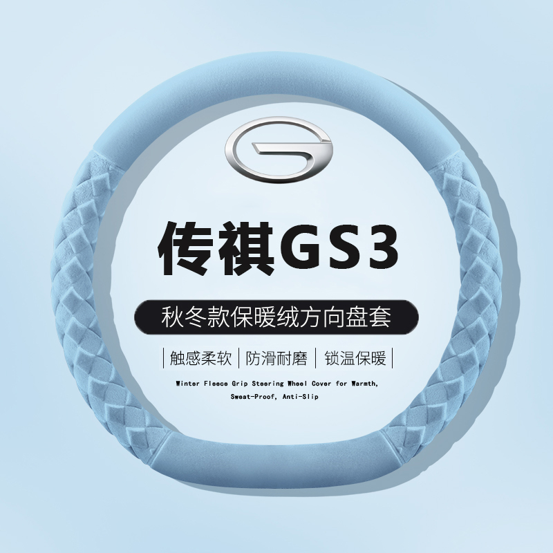 2023新款GS3影速传祺4PLU