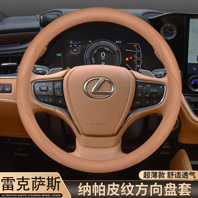 适用25款雷克萨斯es方向盘