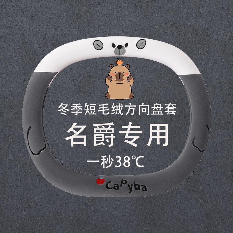 名爵方向盘套mg45673zs锐