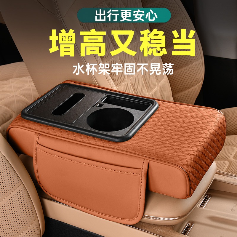 扶手箱纸巾盒保护垫吉利博