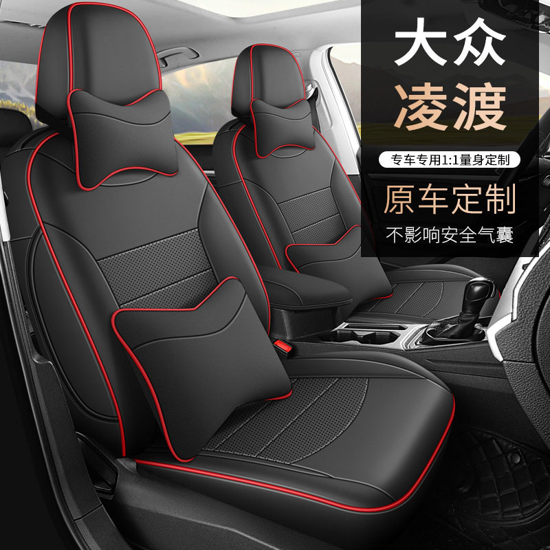 2015-25款大众凌渡专用透气皮革汽车坐垫四季通用全包围汽车座套