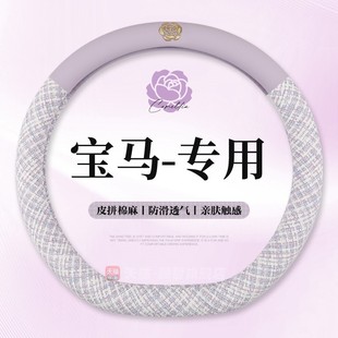 通用mini防滑车把套 宝马方向盘套高级感x1x5x3三系i3五系530四季