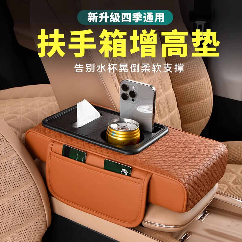 车载扶手箱保护套皮革收纳