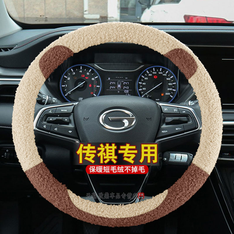 广汽传祺奇GS4plus38M86ro