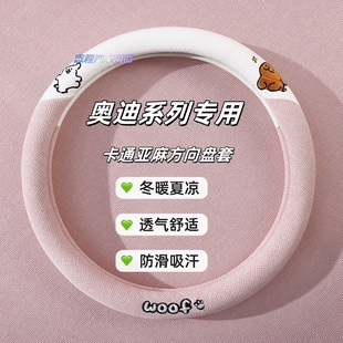25款 四季 A6L21 年亚麻布艺车把套 通用汽车方向盘套新老奥迪A6