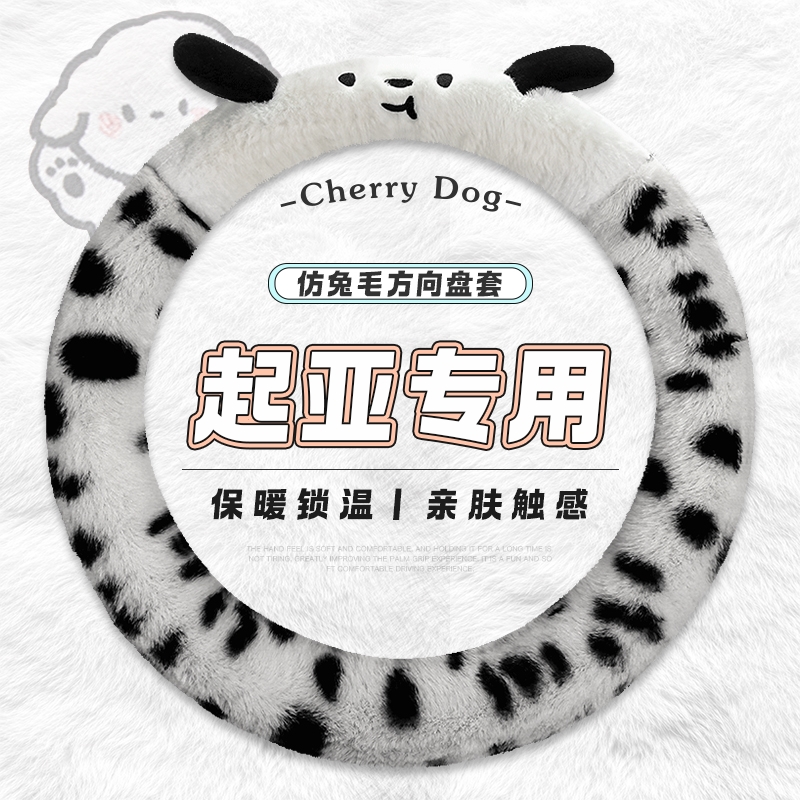 小鹏p7+方向盘套冬季毛绒保暖小鹏g6 g7 g9 p5 g3 x9女款内饰用品