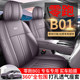 2025款 零跑B01座套全包汽车坐垫四季 座椅套舒享悦激光雷达智驾版