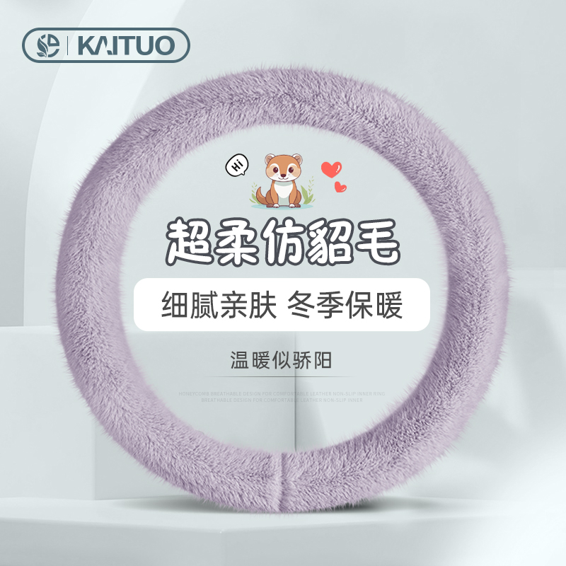 汽车方向盘套冬季毛绒可爱女款防滑保暖水貂绒短绒简约车保护把套