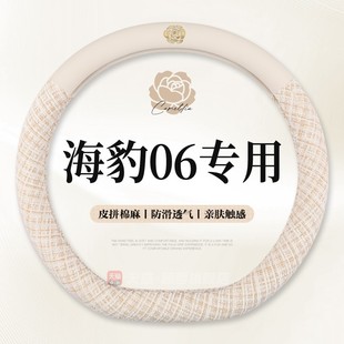 比亚迪海豹06方向盘套四季 饰用品女可爱透气防滑车把套 通用车内装