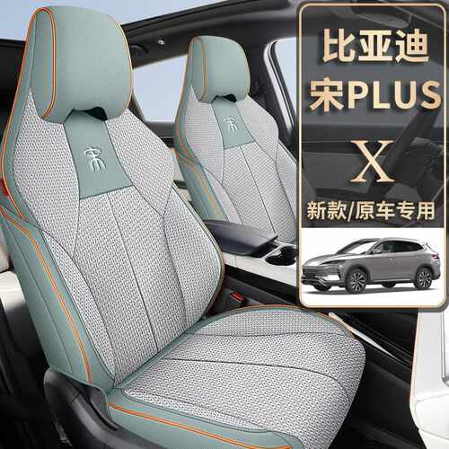 比亚迪宋plusdmi专用汽车