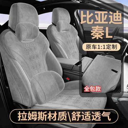 2026款DM-i210K超越型秦L