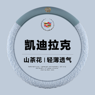 XT5 XTS XT6 CT5 ATSL超薄布艺把套 CT4 适用凯迪拉克方向盘套XT4