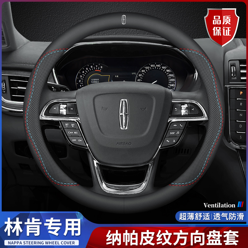 适用于林肯航海家Z方向盘