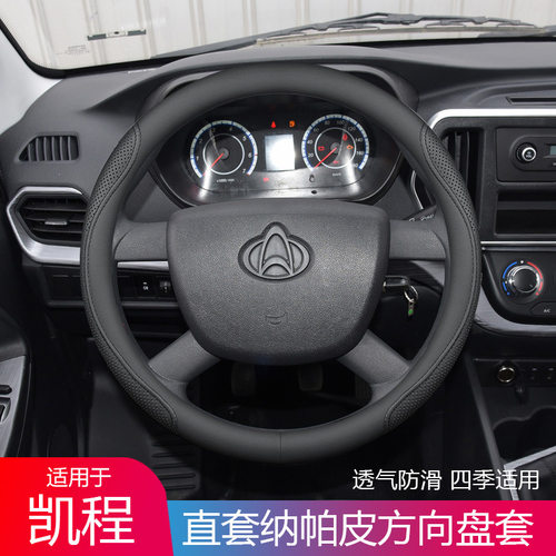 适用长安睿行EM60 M90 M60 EM80 M80方向盘套四季防滑超薄轻薄