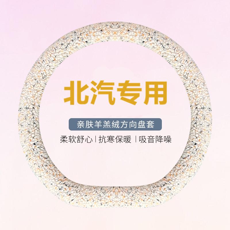 北汽新能源ec53u51501301