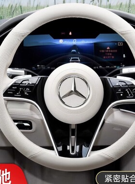 奔驰e300l方向盘套c260l a200l cls GLA glb220 glc gle gls真皮
