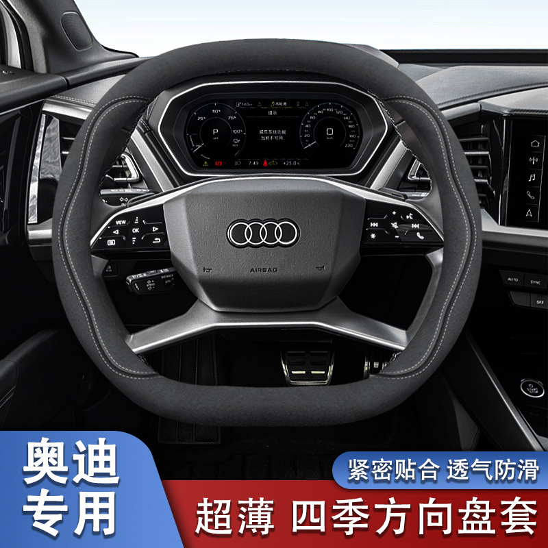 适用奥迪q4etron5方向盘