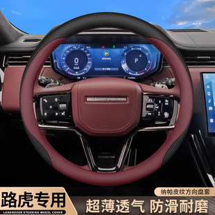 5车把套 发现运动揽胜极光L神行卫士发现4 2024款 方向盘套23款