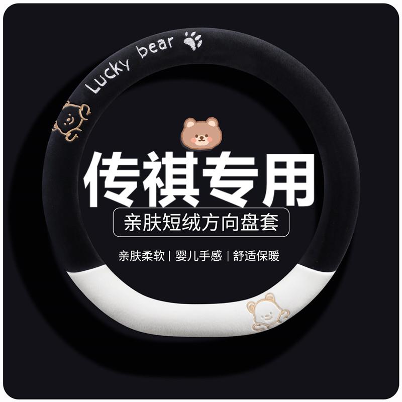 广汽传祺gs4方向盘套埃安Y