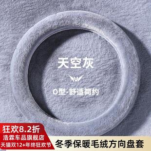 大众速腾途观L探岳迈腾polo朗逸plus宝来id4高尔夫7方向盘套冬季