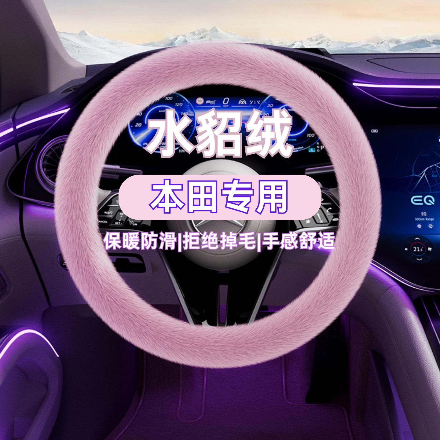 本田方向盘套雅阁皓影思域