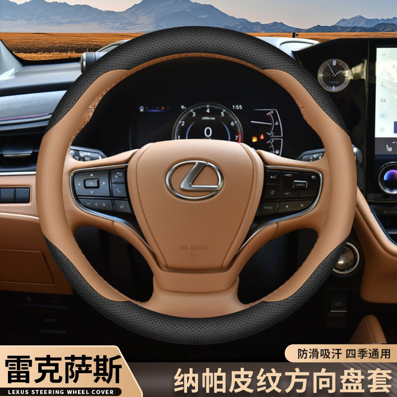 适用2025款雷克萨斯方向盘