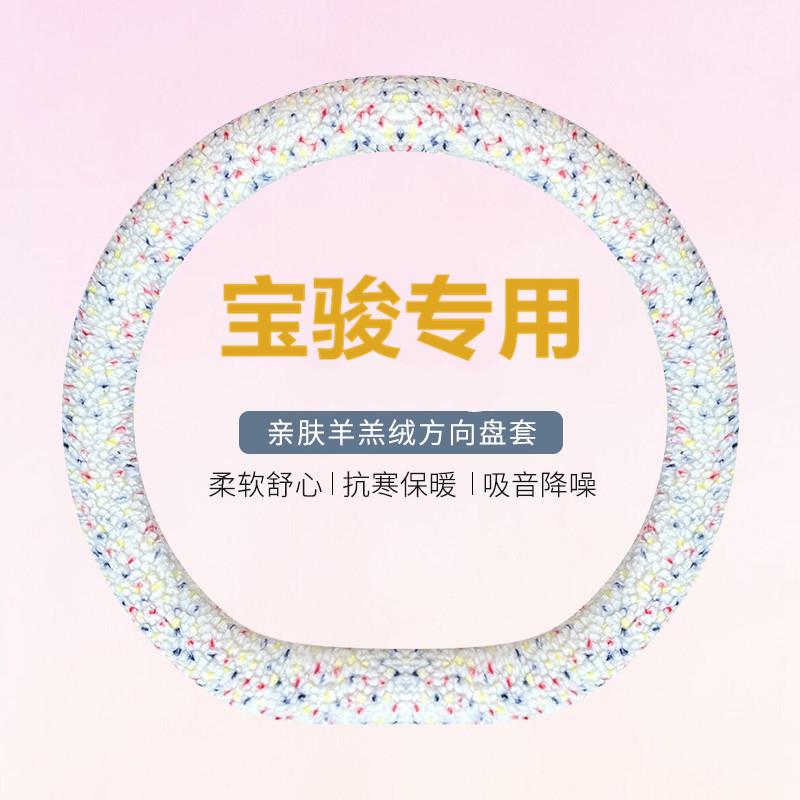 专用宝骏510530560730630