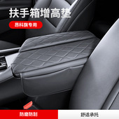 昂科旗扶手箱垫加高中央箱储物增高垫收纳套改装 适用20 22款 内饰