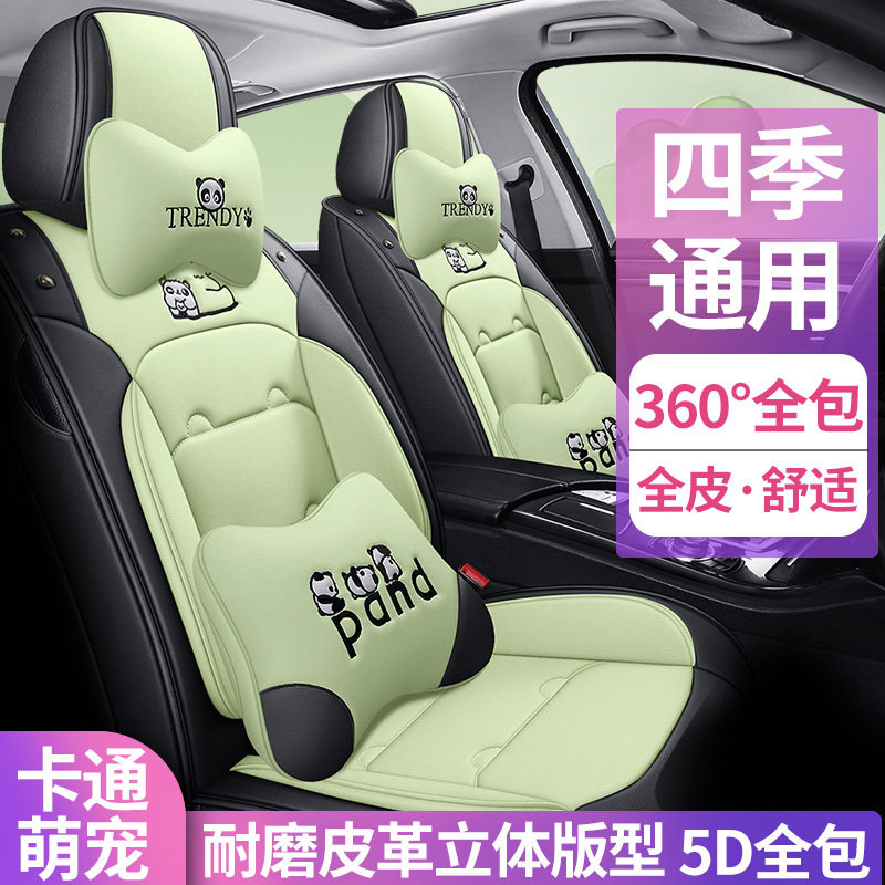 全皮卡通汽车座垫可爱全包座套四季通用冬季坐垫纤维皮网红座椅套