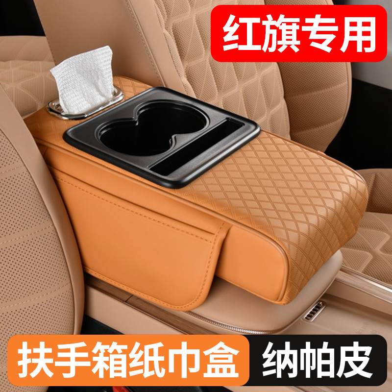 红旗H56S3L77797汽车扶手