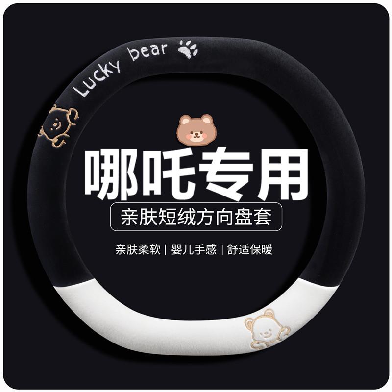 适用于24新款哪咤LVXS方