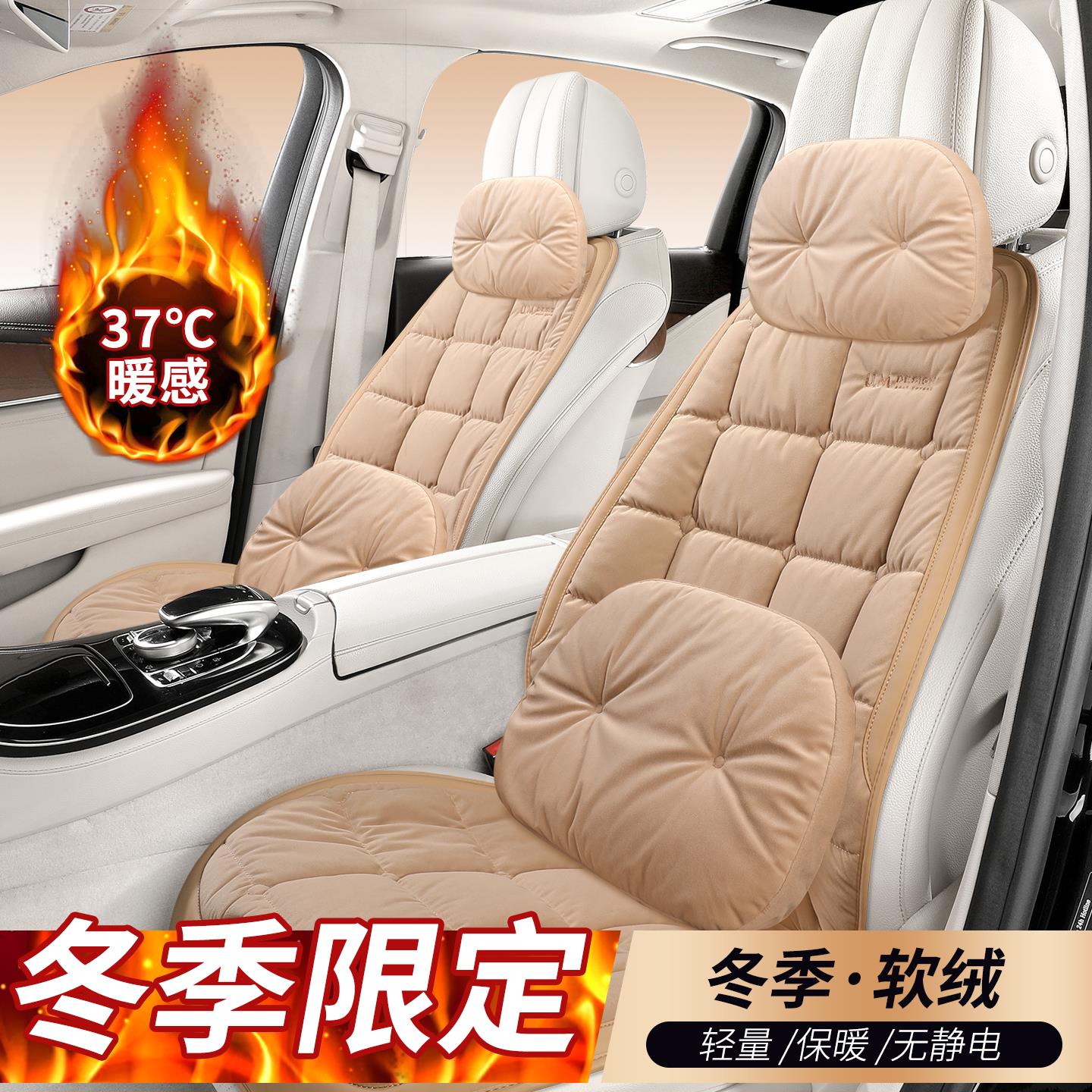 新款汽车坐垫毛绒冬季保暖