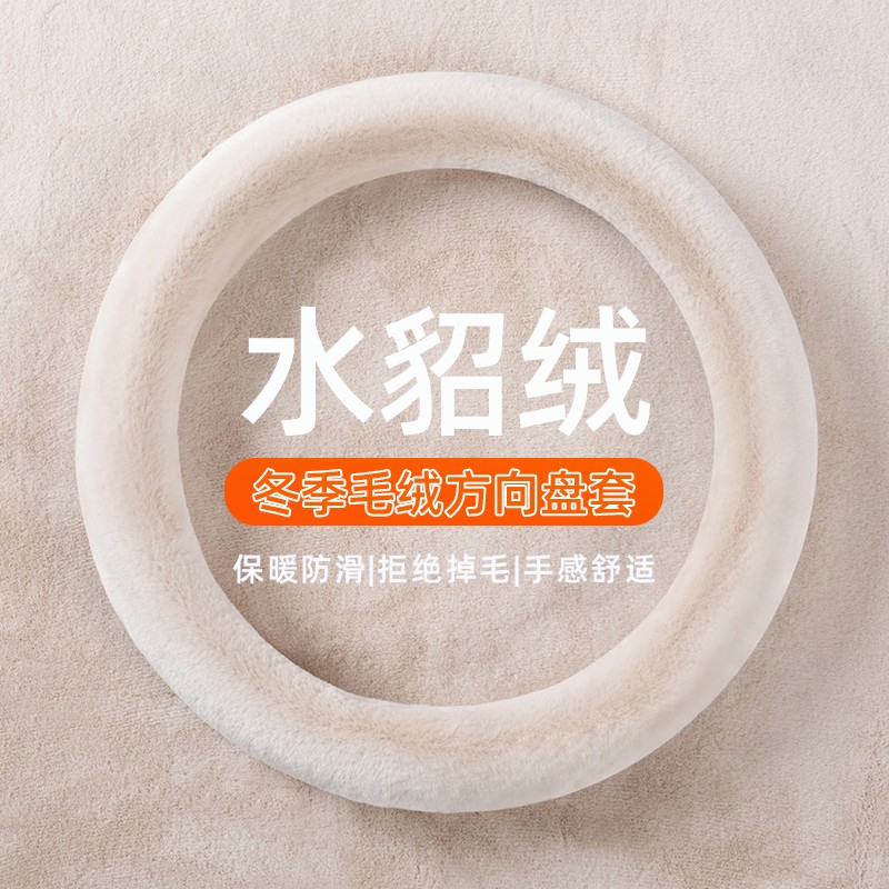 比亚迪G3汽车方向盘套冬季毛绒把套男女通用保暖防滑汽车把套