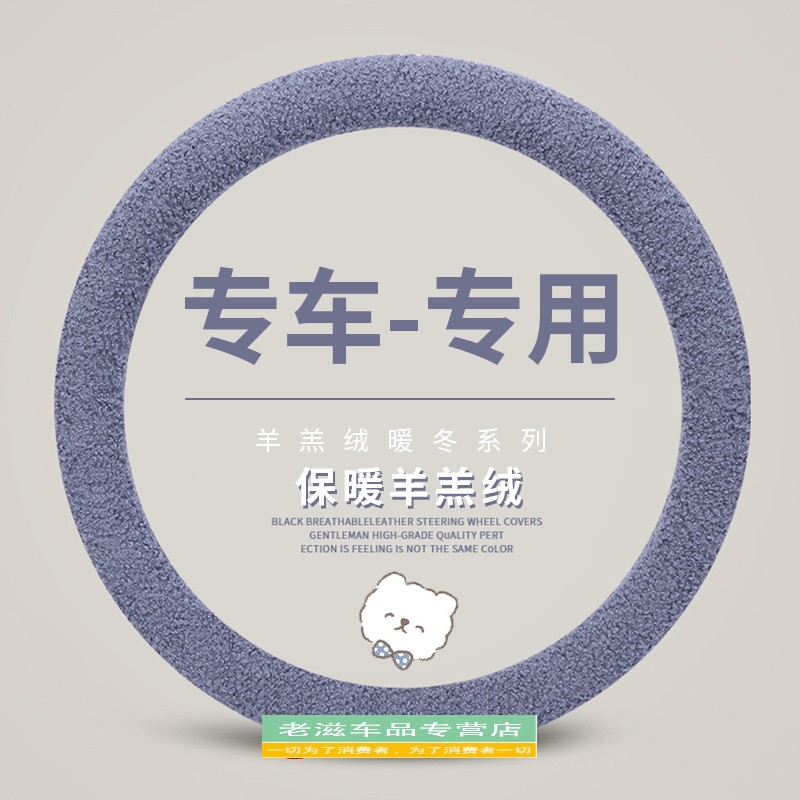 适用本田crv方向盘套冬季