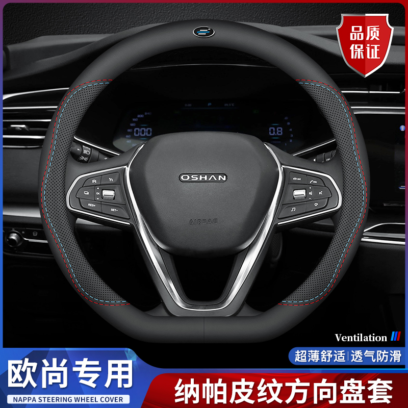 21款长安欧尚X75科赛5真