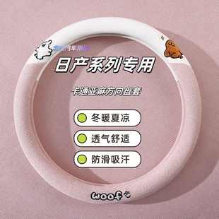 东风日产骐达专用汽车方向盘套亚麻布车把套 2017新款 2015款 2016款