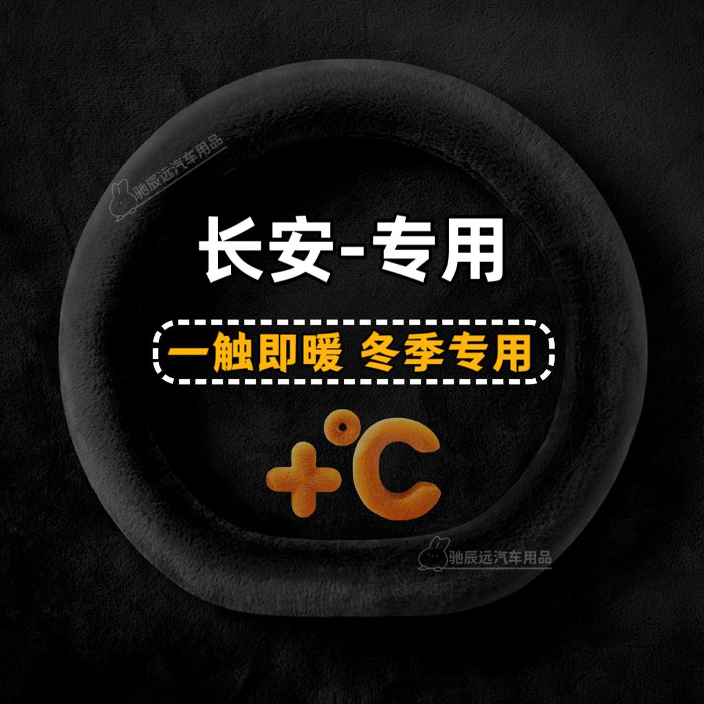 适用长安CS75PLU5535逸动X