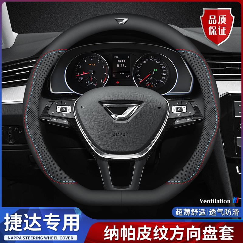 适用于大众捷达21款VS5A3