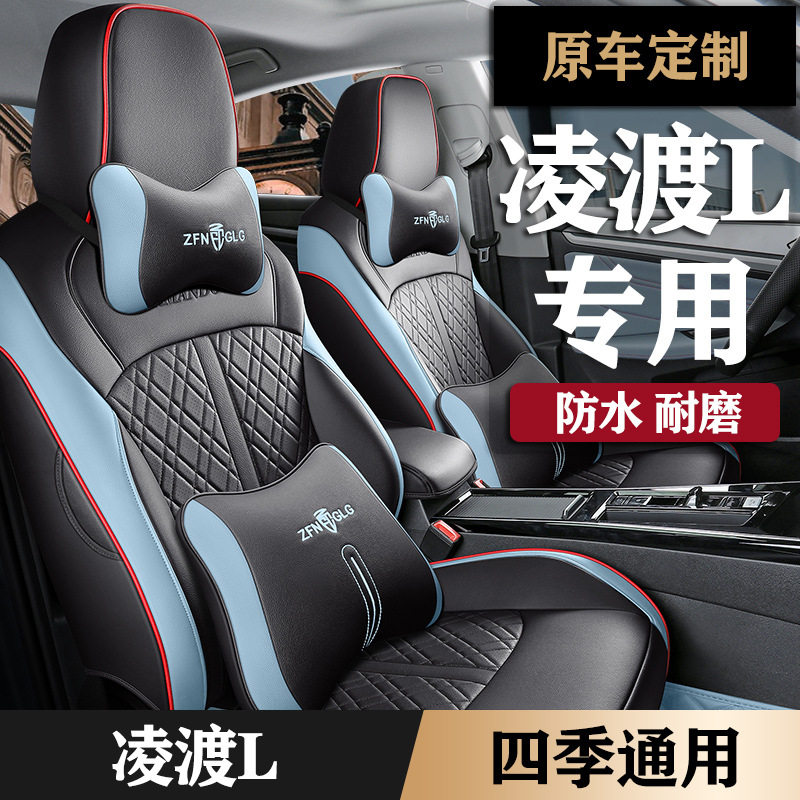 2022款大众凌渡L酷辣版炫辣版专用汽车座套四季座椅套全包围坐垫