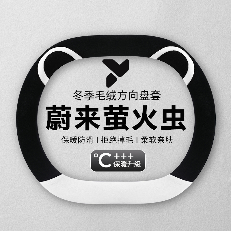 适用2025款蔚来firely萤火