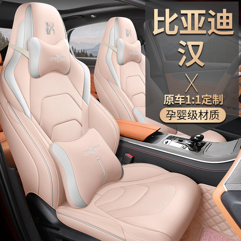 2022款比亚迪汉mid汽车坐垫四季通用全包围座套男专车专用座椅套,汽车用品/电子/清洗/改装,专车专用座套/座垫,淘宝优惠券,粉丝福利购,淘宝优惠卷