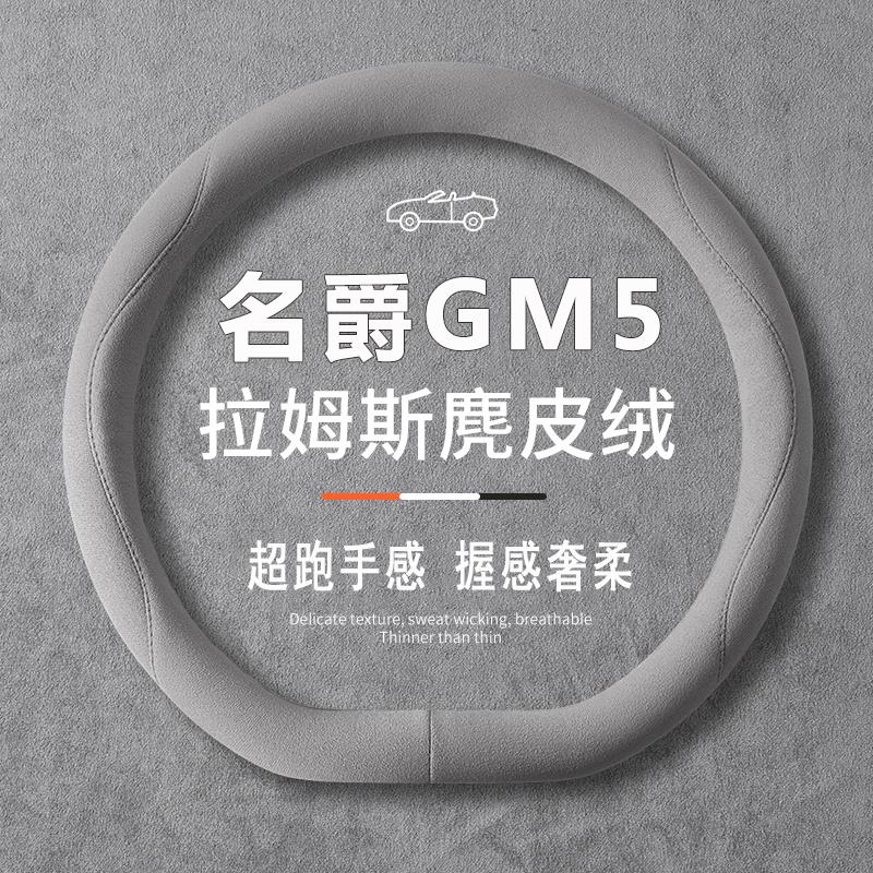 适用2122232526款名爵MG5